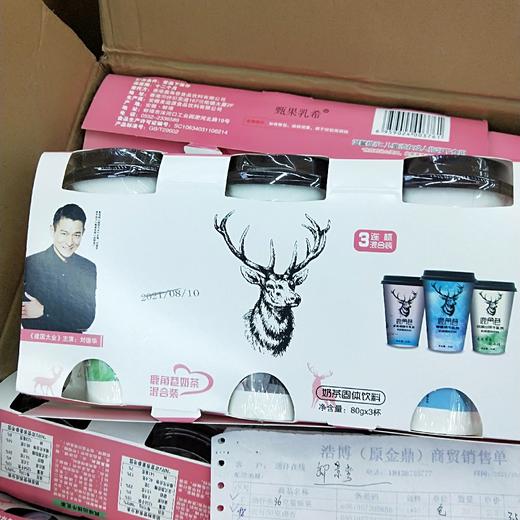 鹿角巷明星三连杯混合装 商品图0