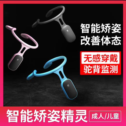 ​【全家通用驼背矫正器】男士女士驼背矫正站姿坐姿远离驼背弓腰假性近视女士胸大一圈 男孩女孩隐形矫正器 男人女人福音 商品图0