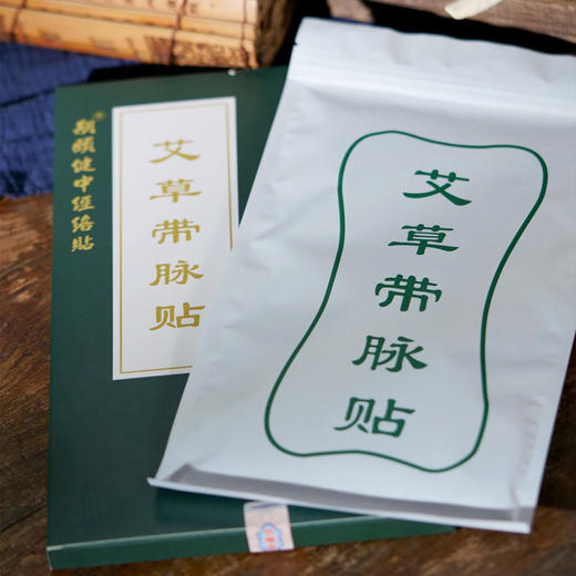 【买3送1 艾草带脉贴远离水桶腰】期颐健中一贴=9味中药材针对带脉穴位通经活络持续热敷健康掉秤  1盒/6贴 商品图1