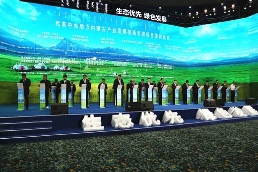 民革中央助力内蒙古产业发展招商引资项目签约仪式举行 商品图0