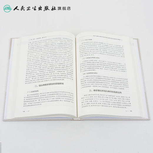 国医大师邓铁涛学术经验传薪集（第二卷） 商品图4