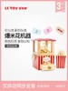 LE TOY VAN品牌"Popcorn Machine 角色扮演木制玩具-爆米花机器，果汁机，咖啡机，冰激凌机 商品缩略图0