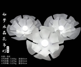 如梦水晶花吊灯（灯泡款）【运费自理】