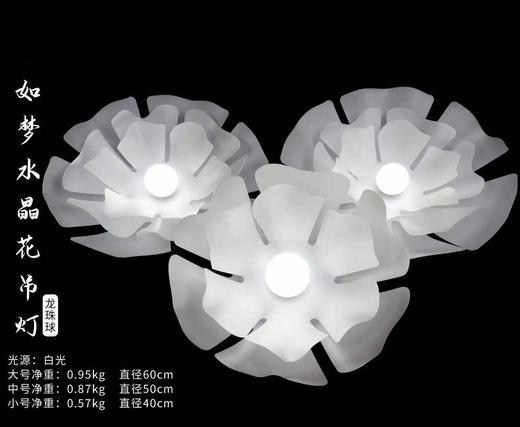 如梦水晶花吊灯（灯泡款）【运费自理】 商品图0