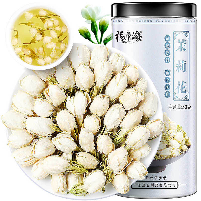 福东海 茉莉花苞茶50克 茉莉花茶叶干花蕾推荐花草茶叶养生茶泡茶泡水喝