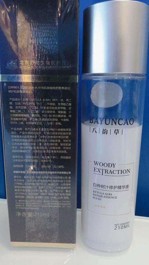 2F八韵草白桦树汁修护精华液 商品图2