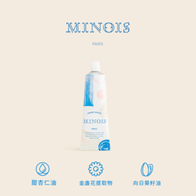 MINOIS PARIS 面霜