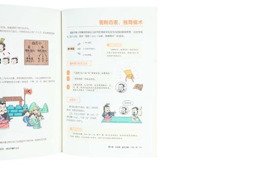 这才是孩子爱看的漫画史记全5册 像漫画一样读史记 让孩子以史为鉴，少走弯路，赢在起跑线 商品图7