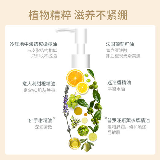 【专区99元任选3件】ukiss悠珂思轻云水感洁颜卸妆油 商品图2