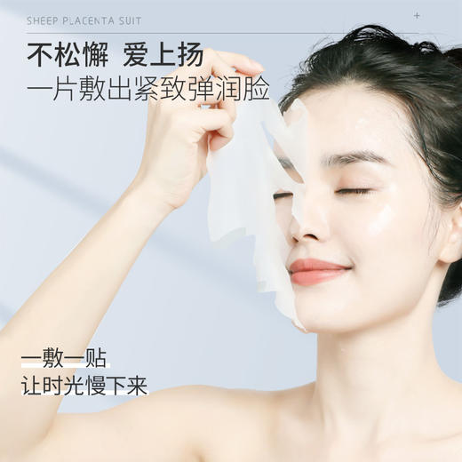 【119元任选4件】梵西羊胎素抗皱补水面膜正品补水保湿改善细纹抗衰老提拉紧致面膜 25ml×10片/盒 商品图2