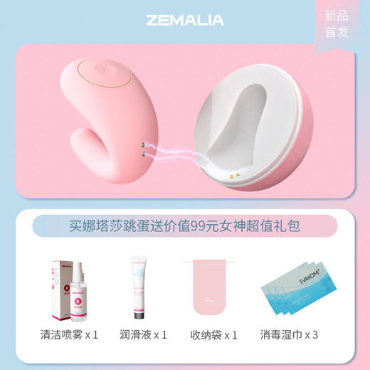 【送价值99元的女神超值礼包】娜塔莎舌舔式脉冲震动跳蛋新情趣沉浸式体验1+1>2女用悦己情趣玩具chao强震感保密发货 商品图2