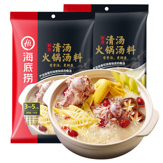 【百】海底捞鲜香清汤火锅汤料110g 商品图0