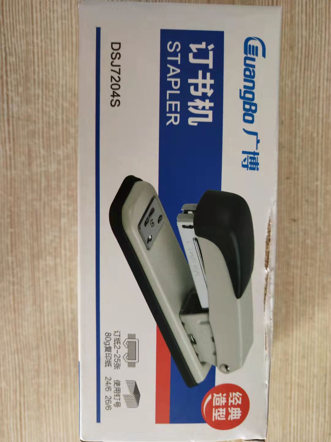 办公用品订书器（专）