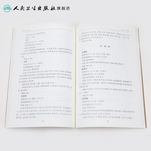 脉诊实践录 刘静波著 2020年5月参考书 商品图4