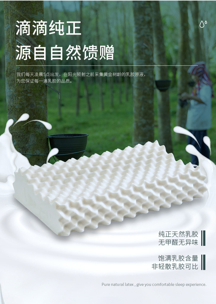 新乳胶枕_02.jpg
