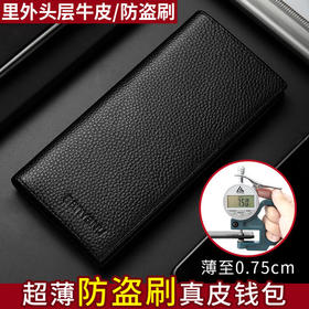 【服饰鞋包】新款软牛皮带拉链钱夹 钱包男长款超薄