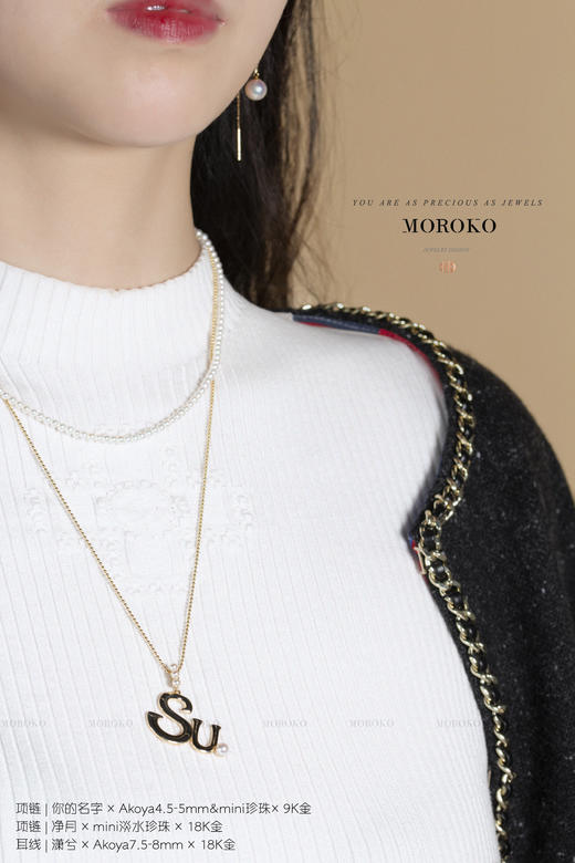 你的名字 | 定制项链 商品图8