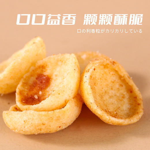 「一口嘎嘣脆」乐思客酱烧薯片240g/箱 吃货解馋追剧休闲食品独立包装零售膨化小零食 商品图2