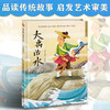 大禹治水 商品缩略图1