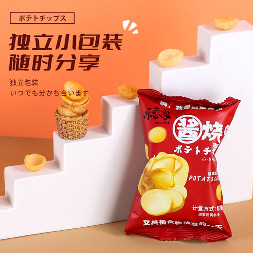 「一口嘎嘣脆」乐思客酱烧薯片240g/箱 吃货解馋追剧休闲食品独立包装零售膨化小零食 商品图4