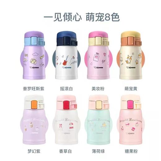 【春上新】10楼 象印 保温杯SP24/240ML  吊牌价598元/只   活动价299元 商品图1