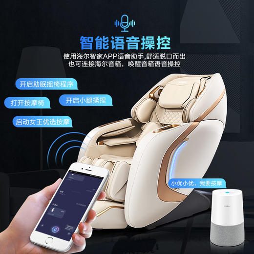 海尔（Haier）按摩椅家用全身豪华零重力全自动多功能电动AI语音按摩沙发椅子智能太空舱H7-101 ZU1 商品图1
