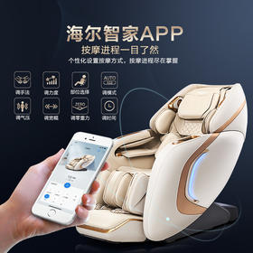 海尔（Haier）按摩椅家用全身豪华零重力全自动多功能电动AI语音按摩沙发椅子智能太空舱H7-101 ZU1