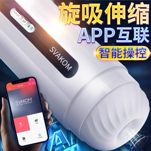 司沃康全自动飞机杯电动深喉伸缩蓝牙app远程互动震动加热真阴夹吸（版本升级发声功能取消介意勿拍） 商品图0