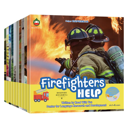 【可点读】Helper职业梦想探索之旅册） 商品图0