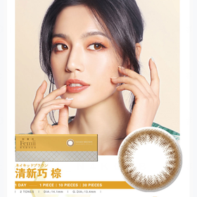 日本Femii 清新巧棕（日抛）10片装