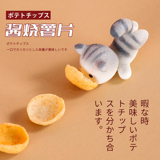 「一口嘎嘣脆」乐思客酱烧薯片240g/箱 吃货解馋追剧休闲食品独立包装零售膨化小零食 商品图7