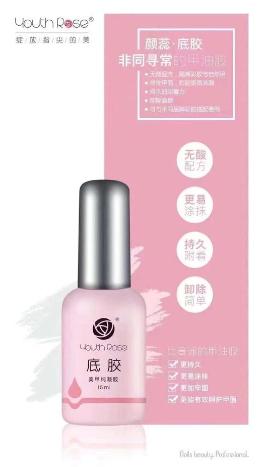 颜蕊功能胶可选 商品图1