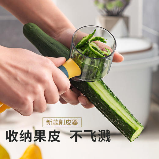 【大号抖音爆款削皮刀】多功能储存式不锈钢刮皮刀 苹果土豆蔬菜不飞溅削皮收纳神器 商品图1