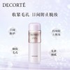 日本 DECORTE黛珂 植物韵律欣韵保湿 水乳套装套盒 200ml+200ml 商品缩略图5