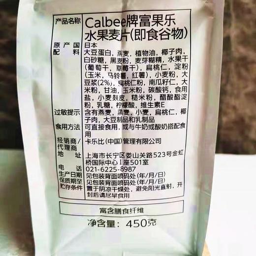日本卡乐比减少糖水果麦片50g干吃速食早餐麦片开袋即食 商品图2