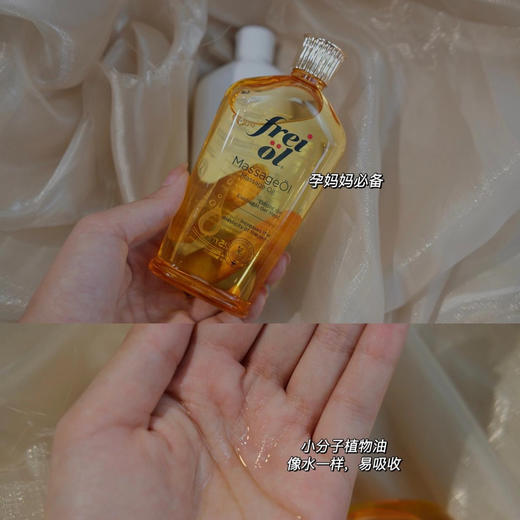 freiol 福来油（白瓶/橙瓶） 商品图2