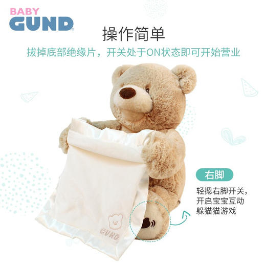 Baby Gund 躲猫猫小熊毯子毛绒玩具 泰迪熊DZ 商品图1