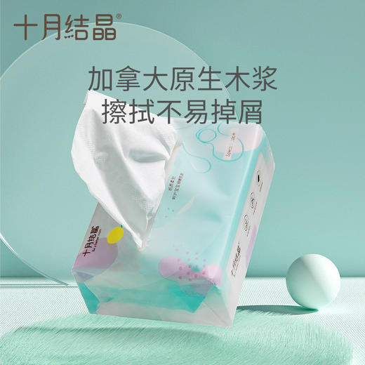 十月结晶宝宝专用柔润纸面巾婴儿抽纸新生儿专用柔纸巾100抽*10包 商品图1