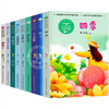 一年级上册课外书必读全套9册 注音版拔萝卜青蛙写诗小小的船雪地里的小画家四季书人教版小学生语文教材配套同步阅读书籍老师推荐 商品缩略图4
