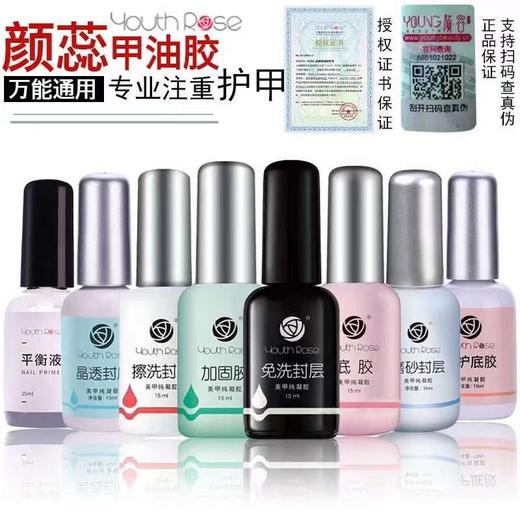 颜蕊功能胶可选 商品图0