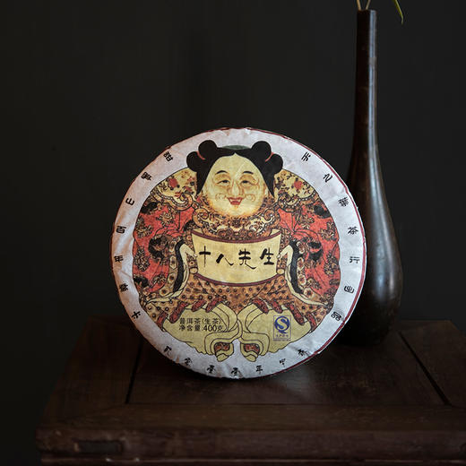 诗意 · 十八先生2011年头春冰岛一芽二三叶普洱生茶 商品图0
