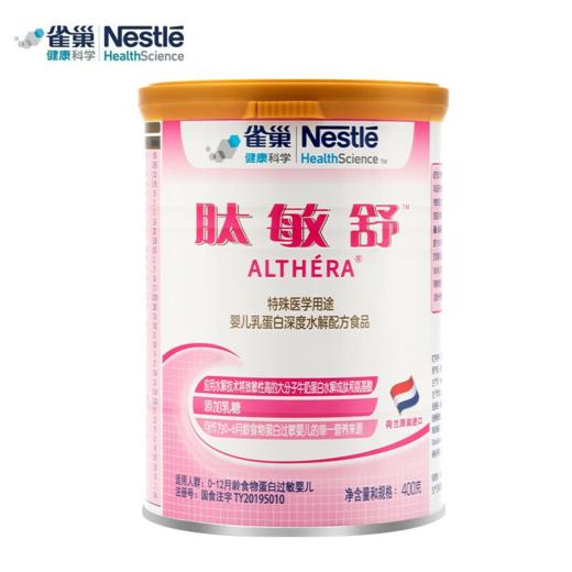 雀巢肽敏舒 深度水解配方粉 400g 含乳糖 食物蛋白过敏适用 低致敏性 商品图0