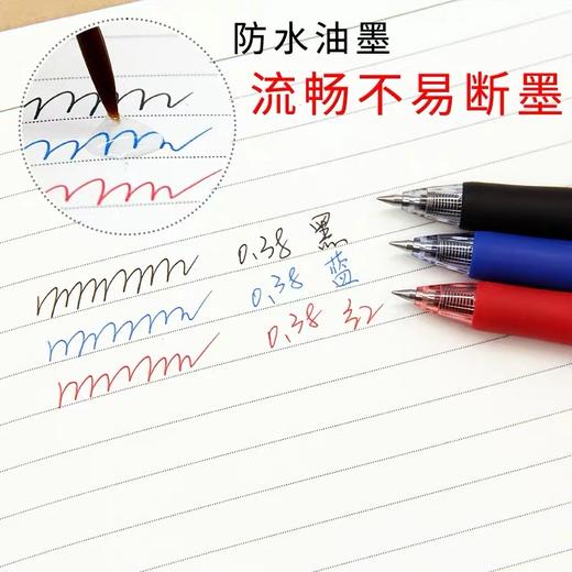 三菱UMN-138S限定波点按动中性笔0.38黑/红 商品图1