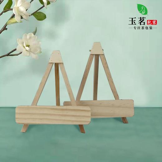 饼架【三角.松木】30个起可雕刻.5元1个.60个起免运费 商品图0