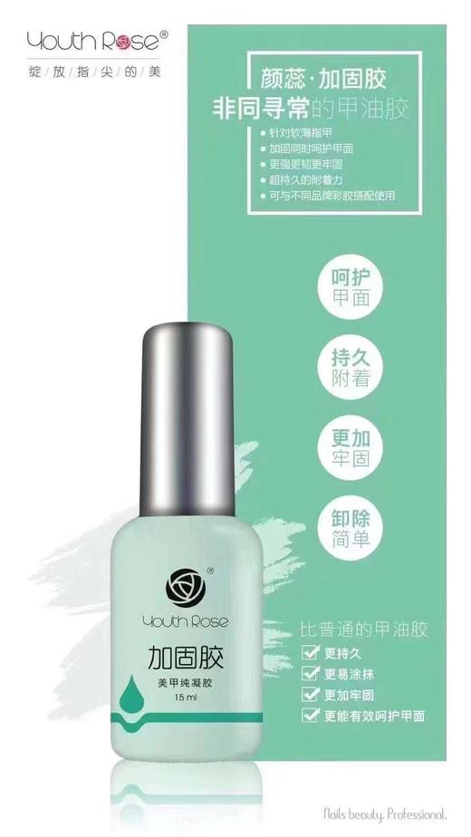 颜蕊功能胶可选 商品图2