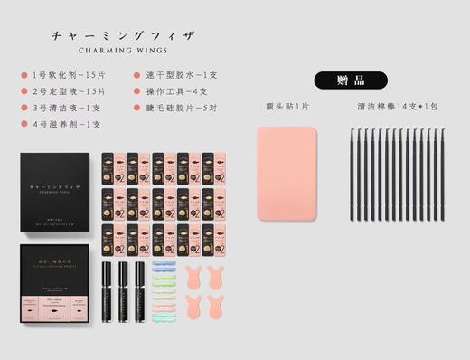 角蛋白翘睫专用俏知羽套盒 商品图2