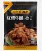 汇柒鲜锡盟草原红煨牛腩-多组合 商品缩略图0