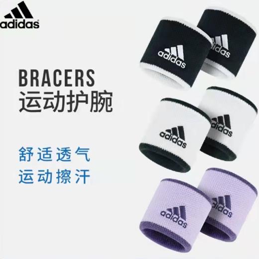Adidas 男女网球运动护腕 吸汗擦汗（一对装） 商品图1