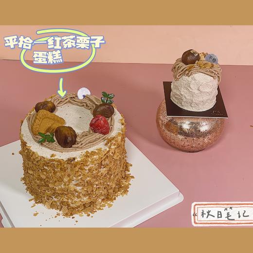 红茶栗子蛋糕 商品图0