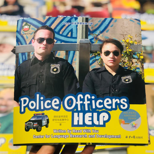 【可点读】Helper职业梦想探索之旅册） 商品图2